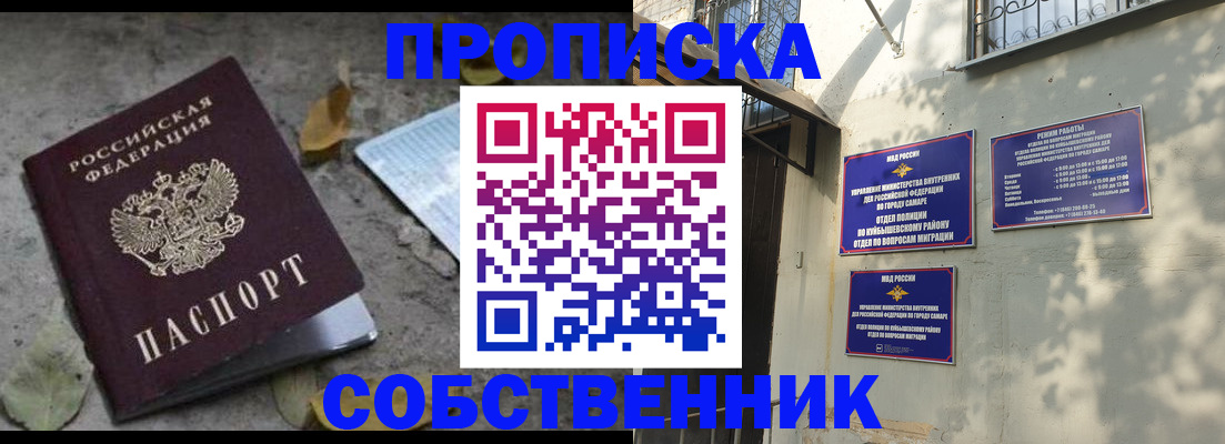 купить прописку в Мариинском Посаде
