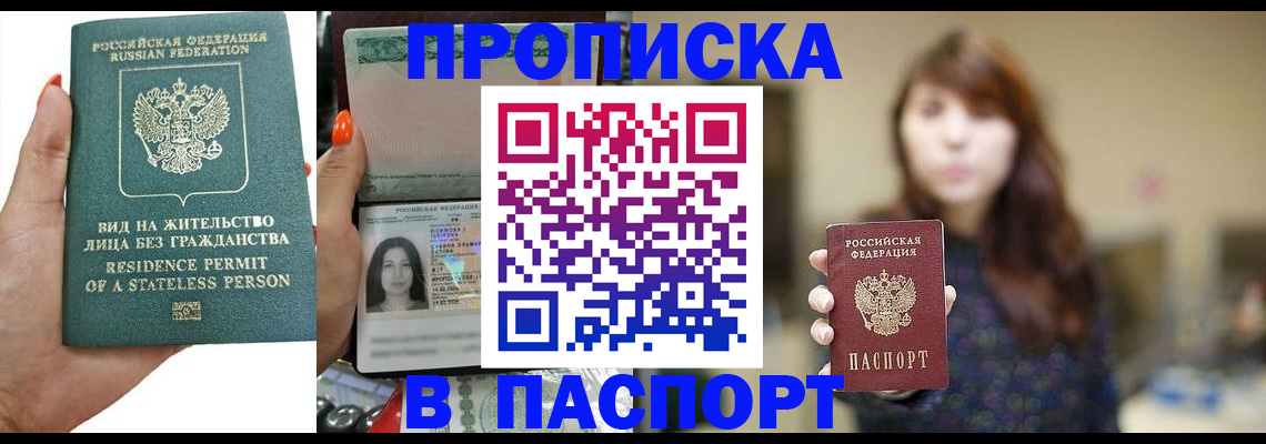 временная регистрация надежно в Мариинском Посаде