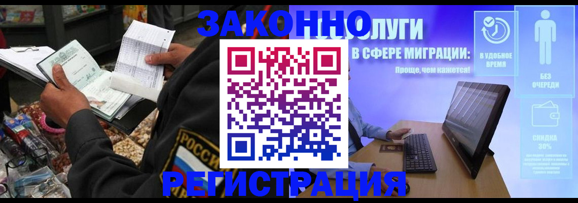 прописка законно в Мариинском Посаде