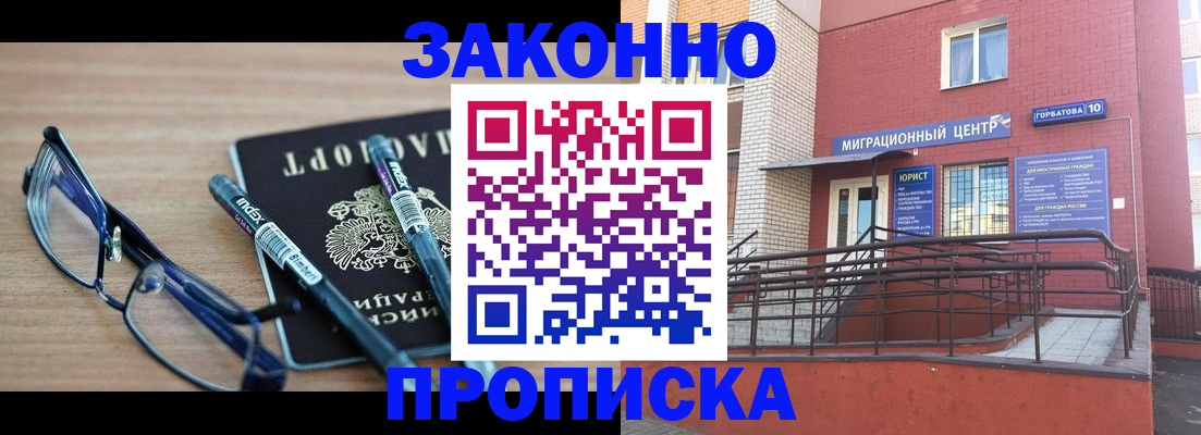 прописка для кредита в Мариинском Посаде